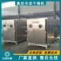 真空冻干低温牦牛肉冻干机