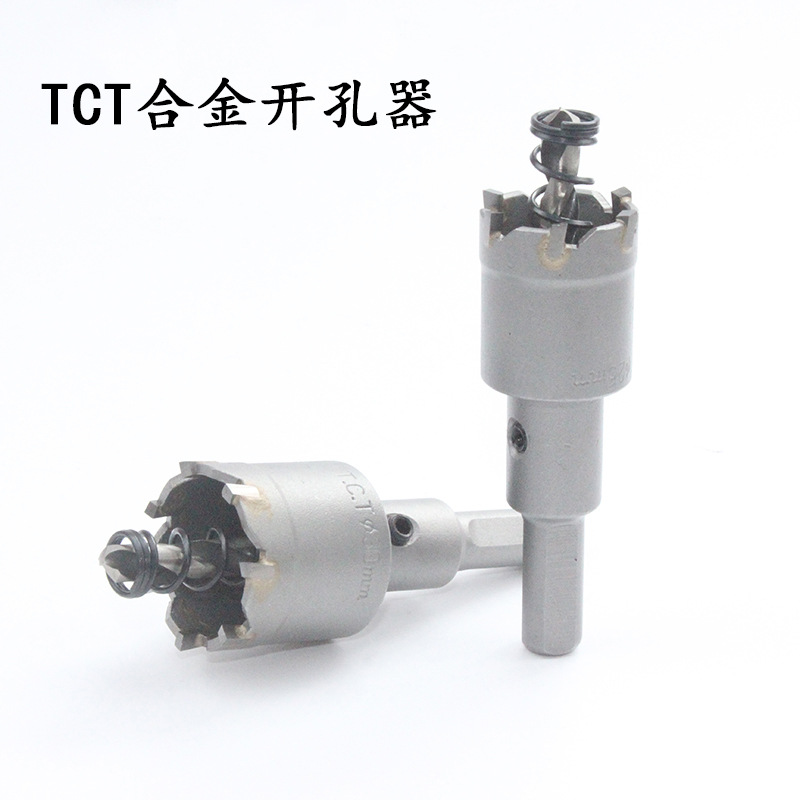 TCT硬质合金开孔器 钻不锈钢用开孔器铁铝铜金属开孔扩孔钻头