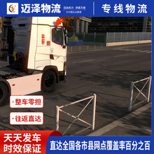 运城到阿拉山口物流公司,大件运输整车散货拼车,冷藏运输车队专线