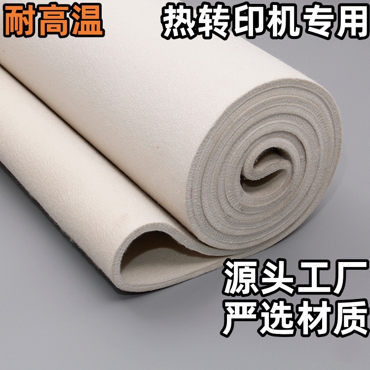 多功能印花机环形呢毯  热转印机耐高温毛毯 延压机芳纶毛毡带