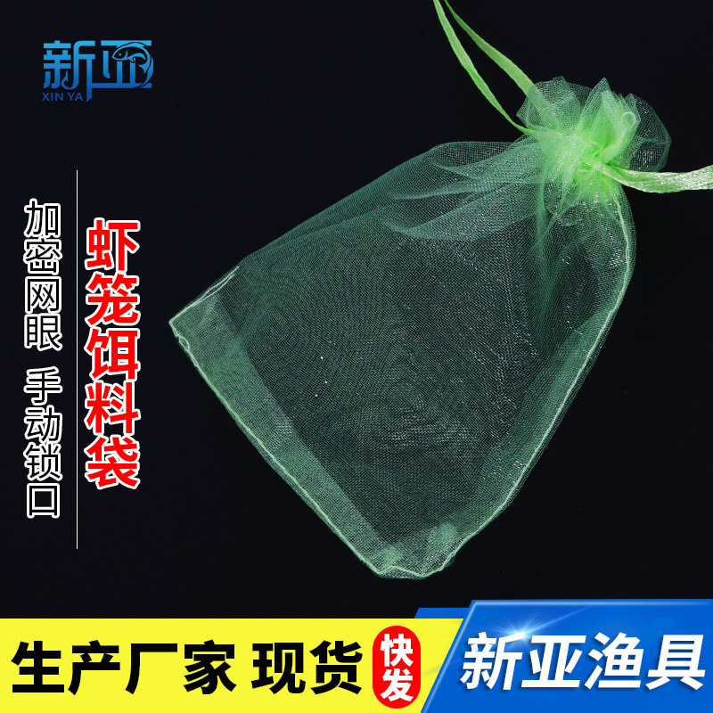 地籠専用密眼餌袋餌袋網袋手作業ロックミミズ袋ミミズ箱餌玉|undefined