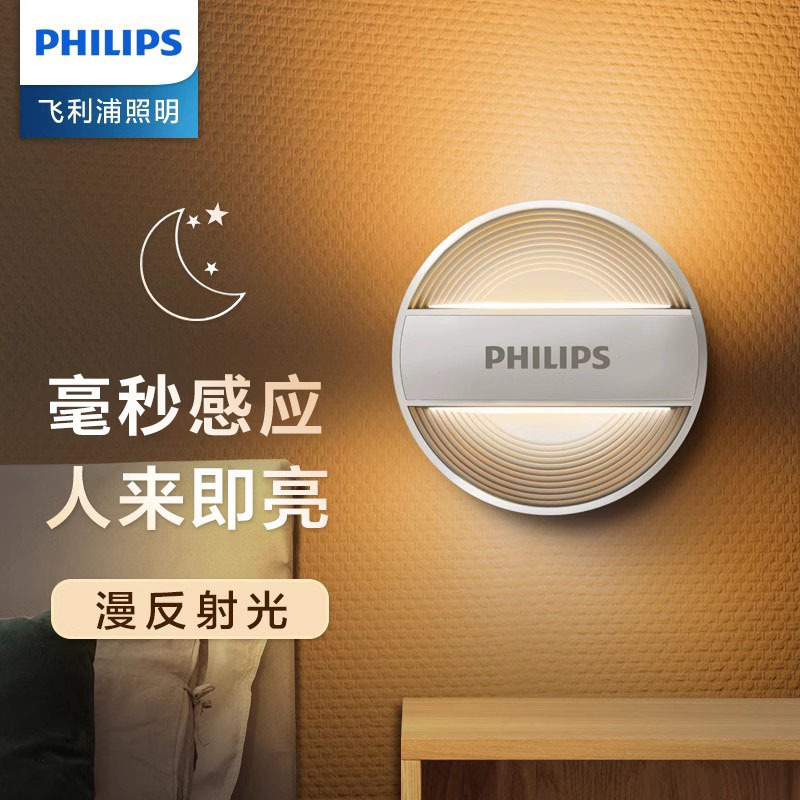 Philips Night Light, Smart Human Body Sensor Light, Night Light, Rechargeable Bedside Light, Light-Controlled Home Bedroom Sleep Light