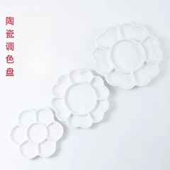 多功能陶瓷梅花形調色盤國畫美術水彩顏料丙烯白瓷盤畫盤廠家批發