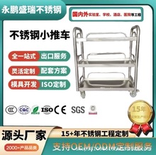 出口热卖实验室存放器械不锈钢小推车三层移动置物台
