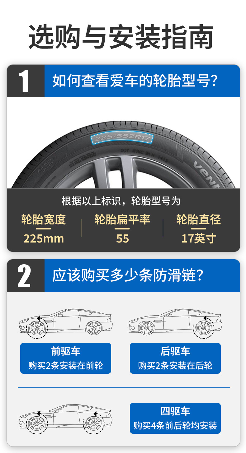 11-Inch Encrypted Anti-Skid Chains for Car Tires, Universal for Sedans, Ice-Breaking, Suitable for Sedans, Suvs, Snow Anti-Skid Strips, Dropshipping