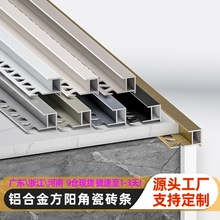 铝合金方阳角收口条嵌入式瓷砖收边线方形木饰面压条金属阳角包边