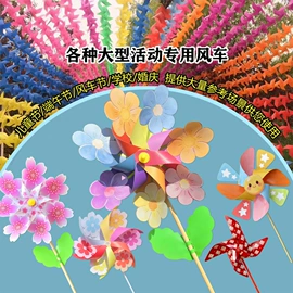 风车;礼品袋;其他礼品包装