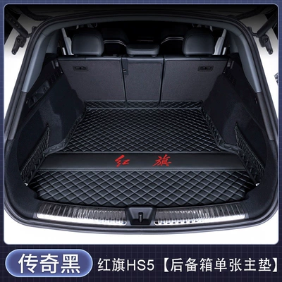 Trunk Mat – thickened and wear-resistant - single-main-mat-legendary-black-car-logo-version-hongqi-hs52027-2027-model-with-audio-on-the-right-side