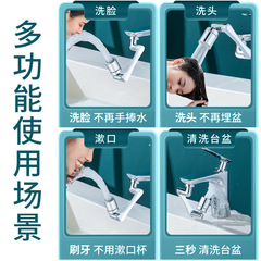 Mechanical arm universal faucet extended rotating extension foaming spout washing universal joint anti-splash artifact rocker arm