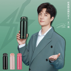 王一博杯具熊316不鏽鋼時尚保溫杯明星同款純色男女生成人保溫杯