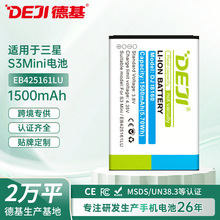 适用三星S3Mini/I8190/I8160/S7562/EB425161LU手机电池厂家批发