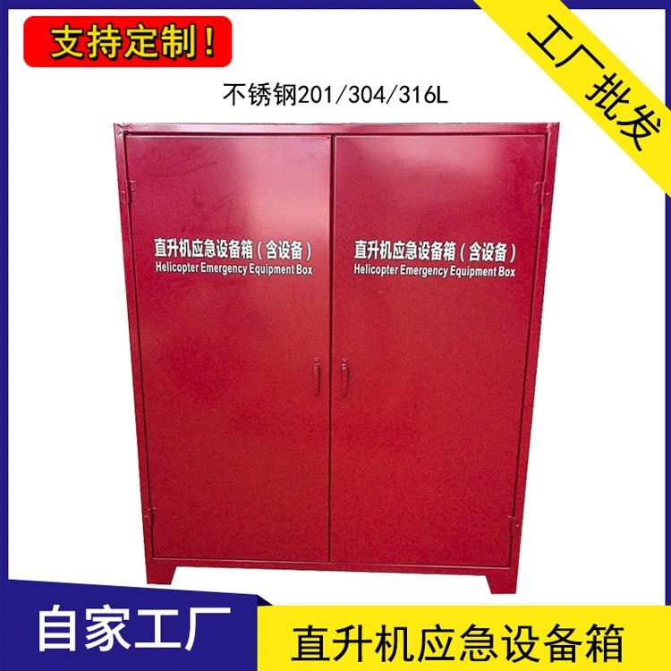 Производитель производит ящик для аварийного оборудования для вертолетов из нержавеющей стали 201/304/316L самолетный ящик для инструментов против падения
