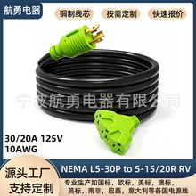 �羳������܇�Դ�� L5-30P �D 5-15/20R 10AWG 3750W ��Ҏ���L��