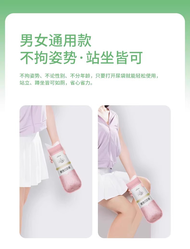 Car Emergency Urine Bag Disposable Urine Artifact for Men and Women Car Toilet Car Toilet Portable Urinal Pot for Car