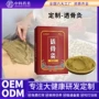 肩颈散发定制保健粉