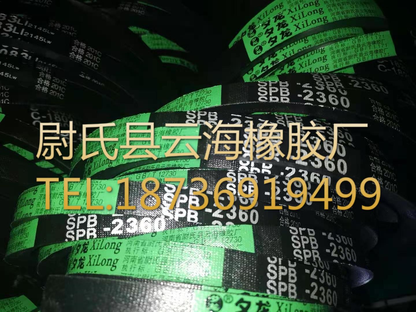 SPB-2360 窄V带 SPB三角带 机械设备用三角带 水泥厂用SPB三角带