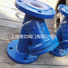 GL41F46衬氟Y型过滤器 GL41J衬胶Y型过滤器 铸钢耐酸碱管道除污器