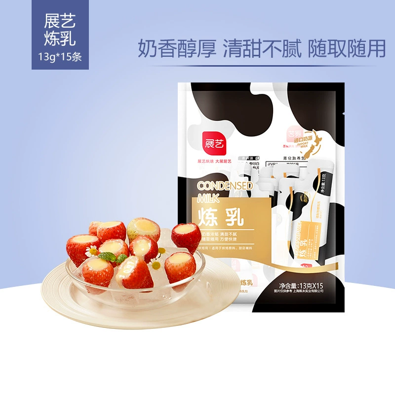 Выставка художественная сгущенное молоко маленькая упаковка домашнее сгущенное молоко яичный крем кофе Десерт домашний молочный магазин чая специальная выпечка сырье