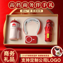 商务伴手礼高档实用定制logo公司开业活动奖送客户员工中秋节礼品