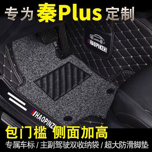 Применимо BYD Qin Plus Pods вокруг Qin PlusEVDM-i новой энергетической сумки