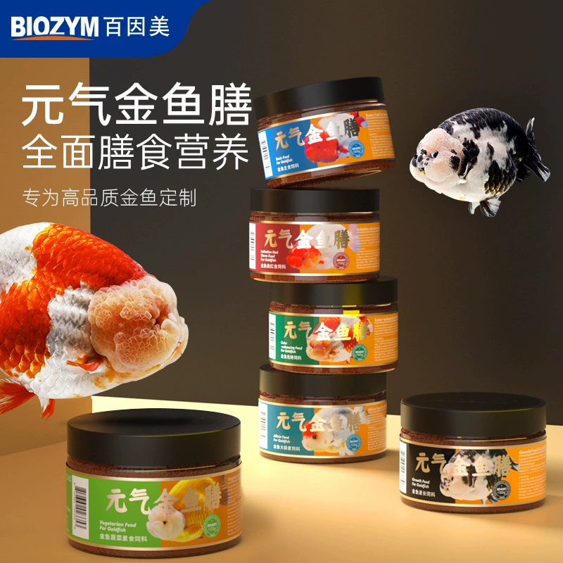 Корм для золотых рыбок Baiyinmeilan Shou, специальный корм для рыб, тонущий корм для тайских львиных рыб, корм для рыб с небесцветной водой, высокобелковый корм для молодых рыб, красные черви