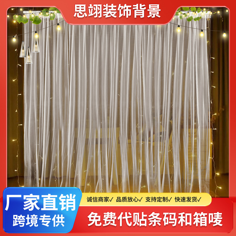 Tulle Curtains for New Year Decorations, Outdoor Party Backdrop, Rod-Mounted Curtains, Single-Layer Translucent Decorative Curtains, Illusion Window Screens