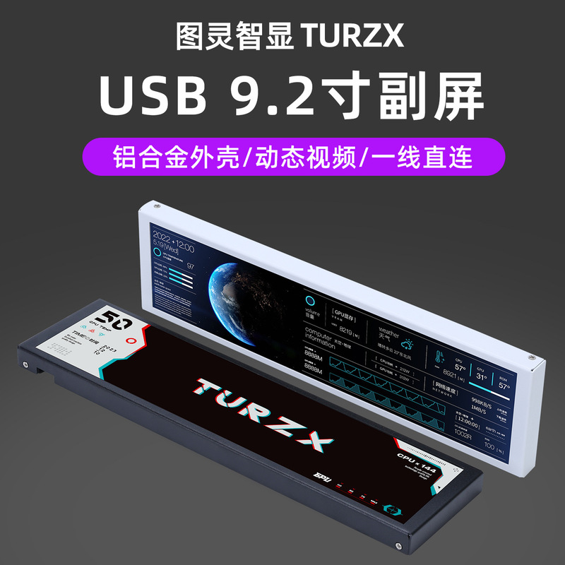 Turing Smart Display 9.2inch Ips Long Strip Screen Case Secondary Screen Computer Monitoring Status Typec USB Secondary Screen Turing Smart Display 9.2inch Ips Long Strip Screen Case Secondary Screen Computer Monitoring Status Typec USB Secondary Screen