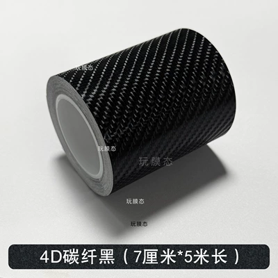 sticker | Car interior film - 4d-7cm-5m