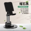 T21 rotation 360 ° bracket-black