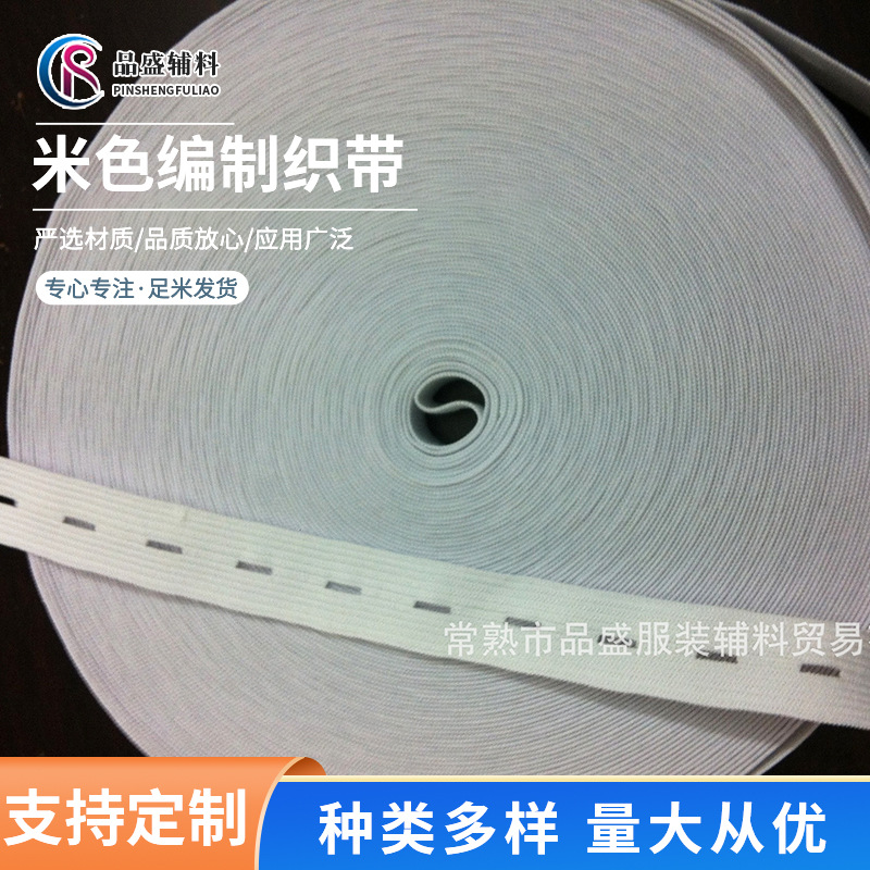 厂家批发 3.5cm白色钩边松紧带针织扁宽松紧带平纹高弹钩编松紧带