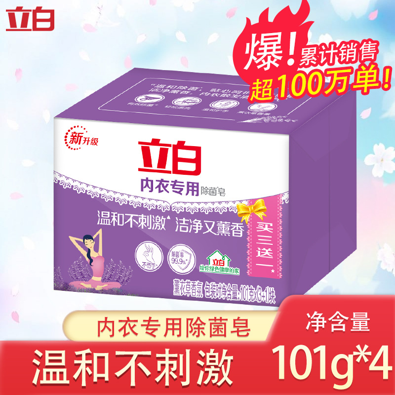 Lilibai Brand Flagship Store Lilibai Laundry Soap Underwear Soap Lavender Laundry Soap Transparent Soap 101g-4 Pcs Dropshipping