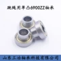 健身尺寸6900zz跳绳轴承