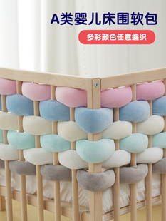 Baby Crib Bed Fence Anti-Collision Strip Newborn Baby Kidsren's Spliced ​​Bed Guardrail Twist Braided Fence Protective Soft Bag