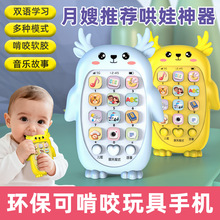 直充萝卜手机玩具仿真儿童婴儿益智双语早教机宝宝卡通音乐机智能