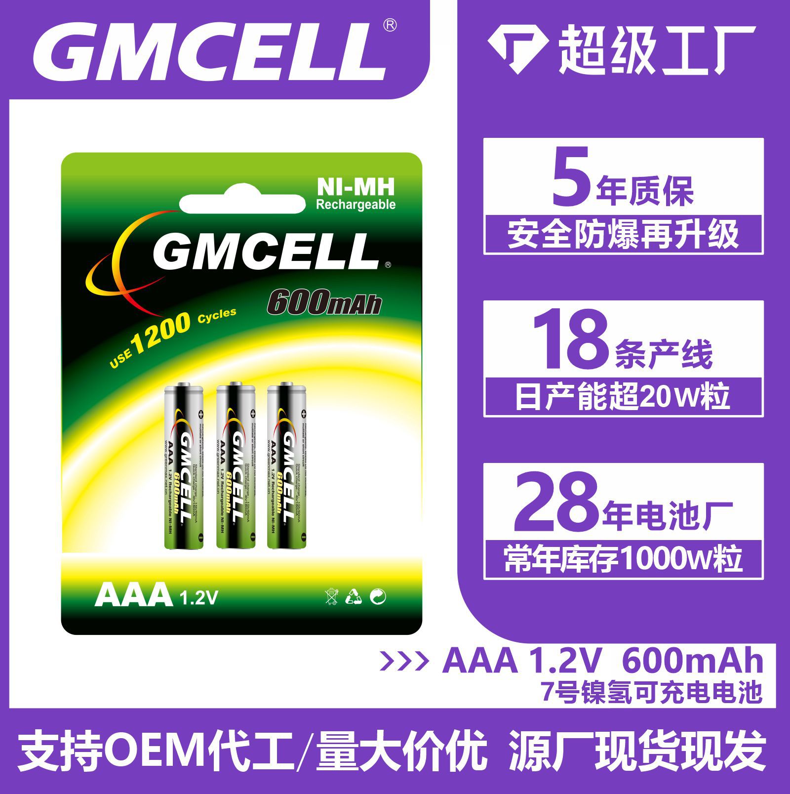 7号5号充电镍氢电池动力电池玩具智能锁环保耐用1.2v充电电池批发
