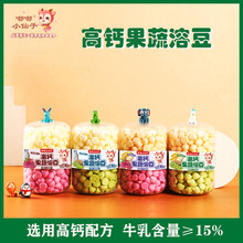 （2025年新货）嘟嘟小仙子高钙双味溶豆30g/罐 双色溶豆溶豆豆