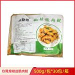 玖隆煌椒盐脆肉鲩油炸鲩鱼500g*30包腌制冷冻半成品餐饮饭店商用