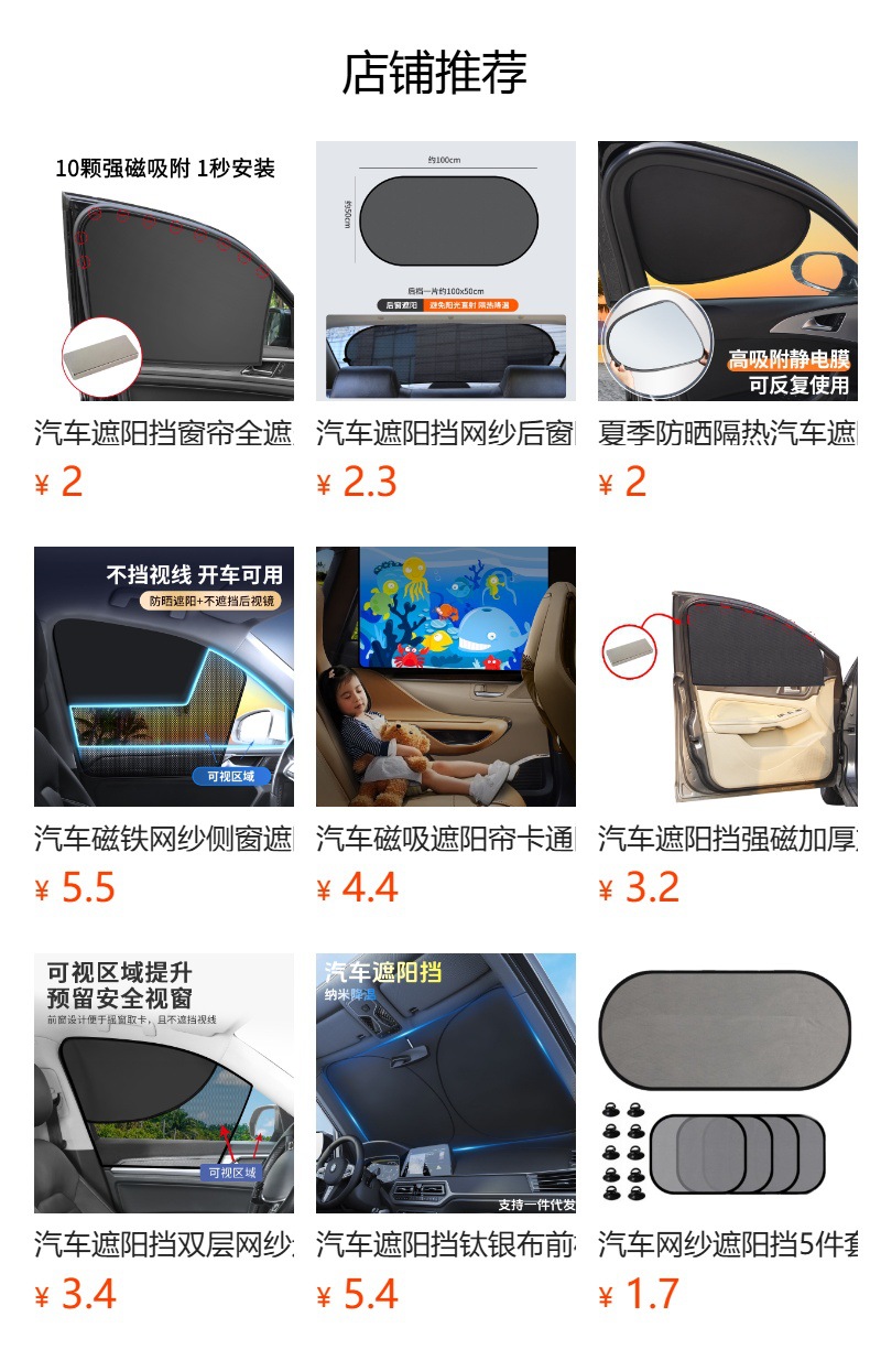 Car Sunshade, Car Window, Multi-Functional Electrostatic Adsorption Film, Side Shield, Summer Sun Shield, Sun Protection and Heat Insulation, Set