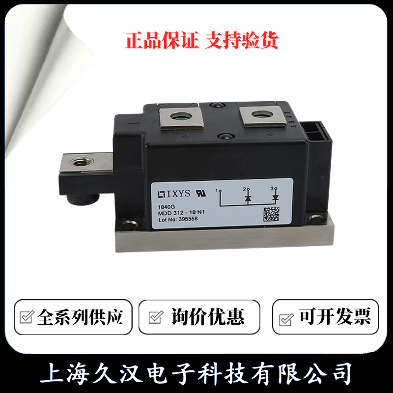 IXYS可控硅模块MDD312-18N1 MDD312-20N1 MDD312-22N1晶闸管原装