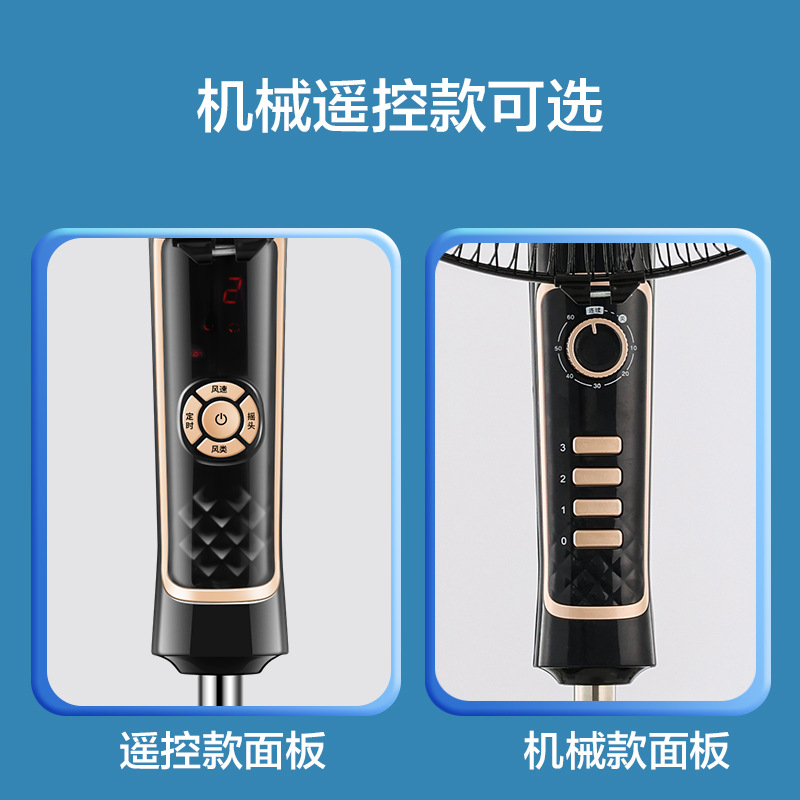 Nuevo ventilador eléctrico de 20 pulgadas, ventilador de piso doméstico, ventilador vertical de control remoto de viento super potente comercial.