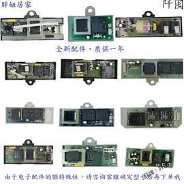 杂牌储水式电热水器全新控制器电源电脑线路主板空调配件附件大家