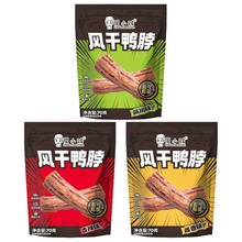 周小贱风干鸭脖香辣酱香藤椒味卤味下酒解馋小吃网红休闲零食批发