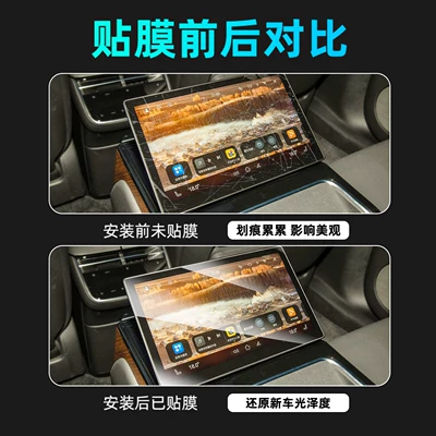 735/740li rear door control screen | Car interior film