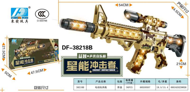 儿童电动M416八音枪震动带灯光音效男孩冲锋枪声光枪礼物地摊货源|undefined
