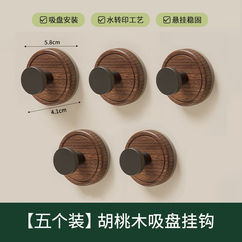 胡桃木纹吸盘挂钩免打孔衣服挂衣中古风门后卫生间厨房浴室粘挂钩|undefined