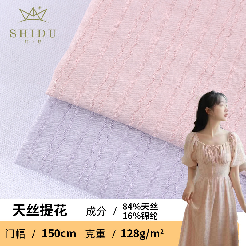 Tencel Vertical Strip Jacquard Fabric Lyocell Jacquard Fabric Spring and Summer dress Hanfu Cheongsam Shirt Fabric