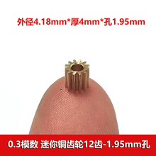 0.3ģ���~�X݆12�X2mm�׾o�� ��ģ���diy�������С�X݆΢���X݆