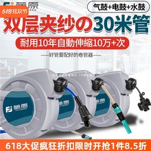 藤原气鼓汽车美容耐压气管水鼓卷管器车间自动回缩卷线器加厚汽配