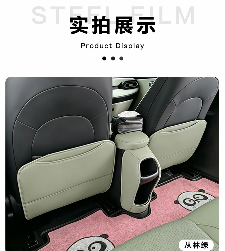 Suitable for Chery QQ3EV rear seat anti-kick pad, seat back protective pad, interior anti-scratch modification accessories