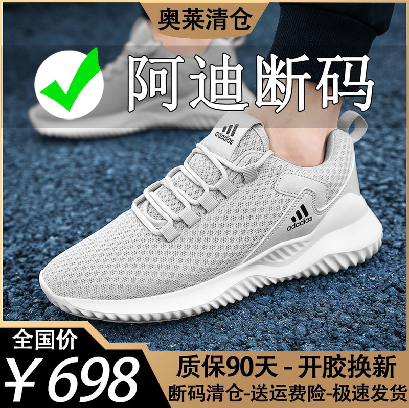 Adidas Clearance Summer Lightweight Breathable Men's Shoes 2026 Mesh Sports Shoes Outdoor Running Shoes Putian Men's Shoes Adidas Clearance Summer Lightweight Breathable Men's Shoes 2026 Mesh Sports Shoes Outdoor Running Shoes Putian Men's Shoes
